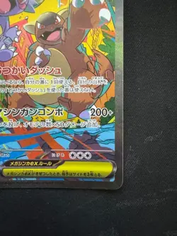 Pokemon Card Japanese Mega Kangaskhan ex SAR 089/063 Mega Symphonia M1S Fr Japan - Image 5