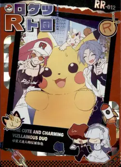 Pokemon Chinese Fan Art Forbidden Card Set Team Rocket Jessie James Meowth - Image 1