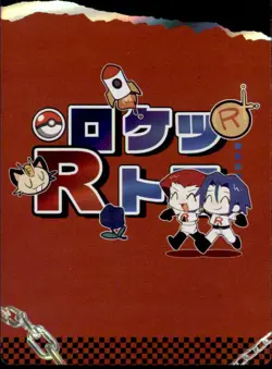 Pokemon Chinese Fan Art Forbidden Card Set Team Rocket Jessie James Meowth - Image 2