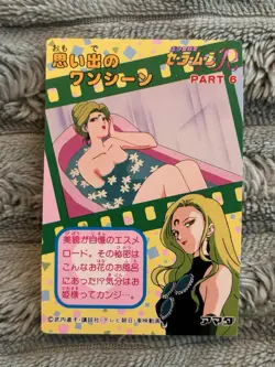 Sailor Pluto Setsuna #302 Sailor Moon Amada 1994 Japan Vintage Card - Image 2