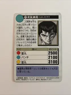 Yusuke Urameshi Yu Yu Hakusho Card #212 Japanese Vintage Anime 1990s Bandai - Image 2