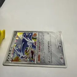 Dialga 071/092 Destroyed Sky - Rare Holo 1st ED - Japanese Pokemon TCG - Image 3