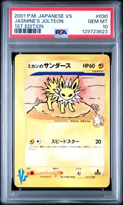 2001 POKEMON JAPANESE VS 1ST EDITION #030 JASMINE'S JOLTEON PSA 10 - Image 1
