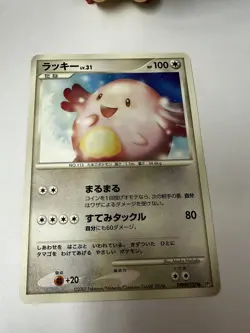 Chansey Pokemon Card DPBP#127 2007 1st Ed Nintendo Game Freak TCG Japanese #796 - Image 3