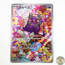 Morpeko AR 076/066 SV4K Ancient Roar Pokemon Card Japanese - Image 1