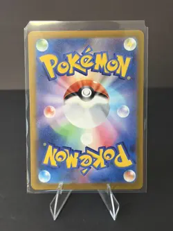 Ampharos AR 088/083 Ninja Spinner m4 2026 Pokemon Card Japanese - Image 2