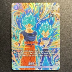 Son Goku/Vegeta FP-075 2nd COMPLETE CARD COLLECTION Promo Dragon Ball Japanese - Image 1