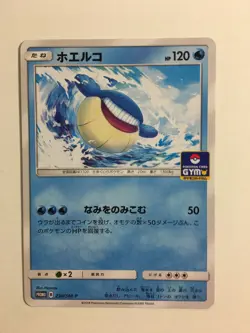 Pokemon Card / Carte Wailmer Promo 230/SM-P - Image 1