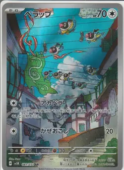 Chatot AR SV5K 081/071 Wild Force Pokemon Card Japanese Scarlet & Violet NM - Image 1