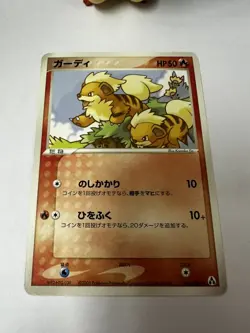 Japanese Pokemon Card Growlithe Mirage Forest 015/086 Near Mint - Image 3
