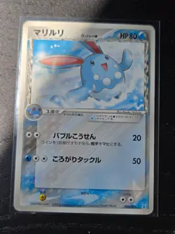 Azumarill 006/015 Water Research Tower Japanese Pokemon Card ~ LP - Image 1