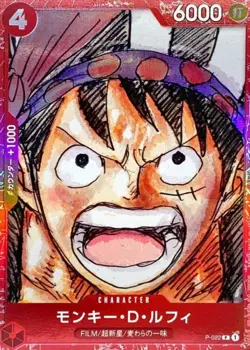 Monkey D Luffy P-022 (Promo) FILM RED Finale Set ONE PIECE Card Game Japanese NM - Image 2