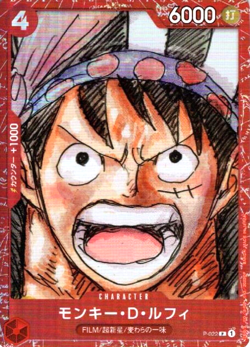 Monkey D Luffy P-022 (Promo) FILM RED Finale Set ONE PIECE Card Game Japanese NM - Image 3