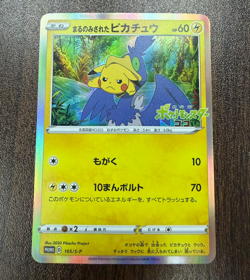 Pikachu 105/S-P Japanese Movie Promo Holo Pokemon Card Coco - Image 1