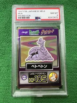 Muk Meiji Promo Get 1997 Japanese Holo Pokemon Card PSA 8!! - Image 1