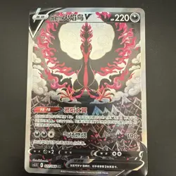 Pokemon TCG S-Chinese Galarian Moltres V CS3.5C-077 SR Alt Art Holo Sword&Shield - Image 1