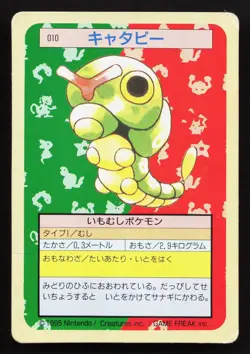 Caterpie NO. 010 Topsun MP Japanese Pokemon Card TCG - Image 1