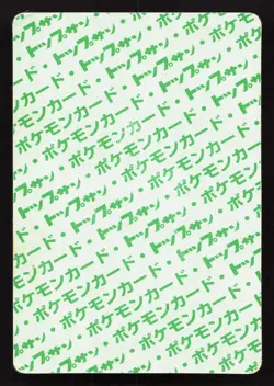 Caterpie NO. 010 Topsun MP Japanese Pokemon Card TCG - Image 2