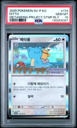 2025 POKEMON KOREAN SV-P PROMO #173 DITTO PSA 10 - Image 1