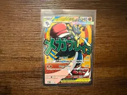 2026 Pokemon Mega Lucario EX Ascended Heroes Poster Collection Promo - Image 1