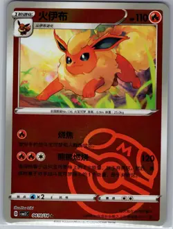 Flareon 0410/14 CBB2C - S-Chinese Pokemon TCG Gem Pack Vol. 2 - Master Ball NM - Image 1
