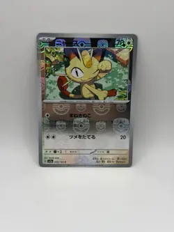 Meowth Foil 052/165 Master Ball Foil Pokemon Japanese Pokemon 151 2023 SV2a - Image 1