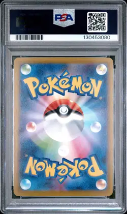 2025 POKEMON JAPANESE M-P PROMO MCDONALD'S #020 PIKACHU PSA 9 - Image 2