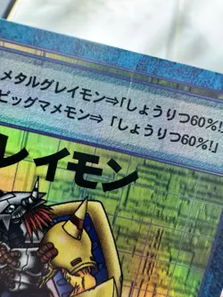 Wargreymon Holo St-61 2000 Digimon Card Game (4) - Image 4