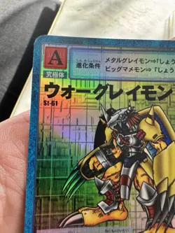 Wargreymon Holo St-61 2000 Digimon Card Game (4) - Image 5