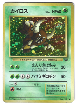 Pinsir Jungle Holo Japanese Pokemon Card - Image 1