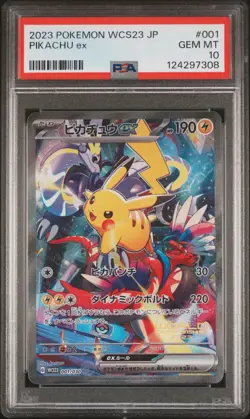 2023 Pikachu EX 001/030 Pokemon Japanese PSA 10 - Image 1