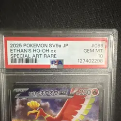 Pokemon Ethan's Ho-Oh ex Special Art Rare SV9a Heat Wave Arena 086/063 PSA 10 - Image 3