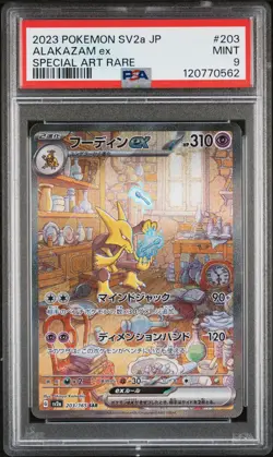 PSA 9 - Alakazam ex 203/165 SAR SV2a Japanese 151 - Pokemon - Image 1