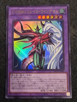 Favorite HERO Flame Wingman Ultra Rare LOCH-JP005 Yu-Gi-Oh! Japanese - Image 1