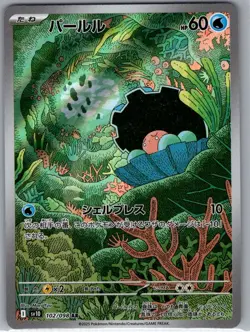 Clamperl 102/098 Japanese SV10: The Glory of Team Rocket - Pokemon Card - NM - Image 1