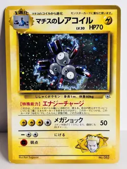 LT. SURGE'S MAGNETON NO. 082 HOLO JAPANESE GYM SERIES POKEMON CARD - Image 1