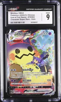 Pokemon Mimikyu VMAX cs4.5C CHINESE Character Super Rare #078 CGC PSA 10 - Image 1