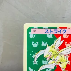 (NM-) Scyther No.123 Topsun 1st Blue Back 1997 Japanese Pokemon Card Vintage - Image 2