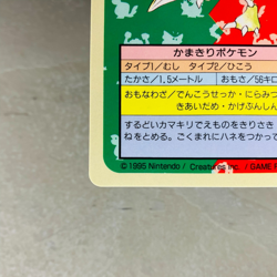 (NM-) Scyther No.123 Topsun 1st Blue Back 1997 Japanese Pokemon Card Vintage - Image 4