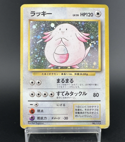 [Swirl] Chansey Holo No.113 No Rarity Symbol HP Japanese Pokemon Card - Image 1