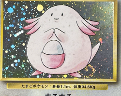 [Swirl] Chansey Holo No.113 No Rarity Symbol HP Japanese Pokemon Card - Image 2