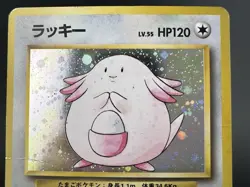 [Swirl] Chansey Holo No.113 No Rarity Symbol HP Japanese Pokemon Card - Image 3