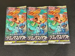 Pokemon Remix Bout Booster Packs x 3 Japanese SM11a - New & Sealed - Image 1