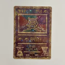 Pokemon TCG Ancient Mew Promo Holo Card - Image 1