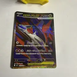 Pokemon Card Mega Latias ex SR 079/063 M1S Mega Symphonia Japanese NM - Image 2