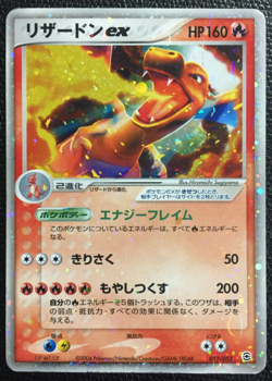 Charizard ex Holo Pokemon Card Japanese No.012/052 Rare Nintendo Japan F/S cool - Image 1