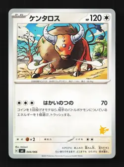 Tauros 044/066 Battle Academy Japanese Pokemon Card TCG - Image 1