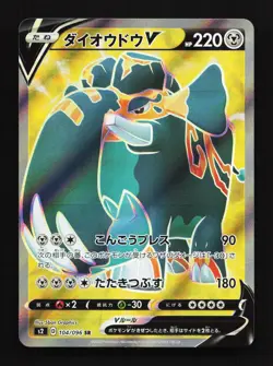 Copperajah V 104/115 Rebellion Clash NM Japanese Pokemon Card TCG - Image 1