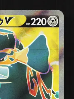 Copperajah V 104/115 Rebellion Clash NM Japanese Pokemon Card TCG - Image 3