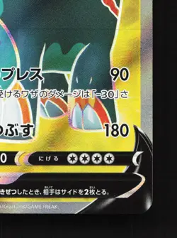 Copperajah V 104/115 Rebellion Clash NM Japanese Pokemon Card TCG - Image 5